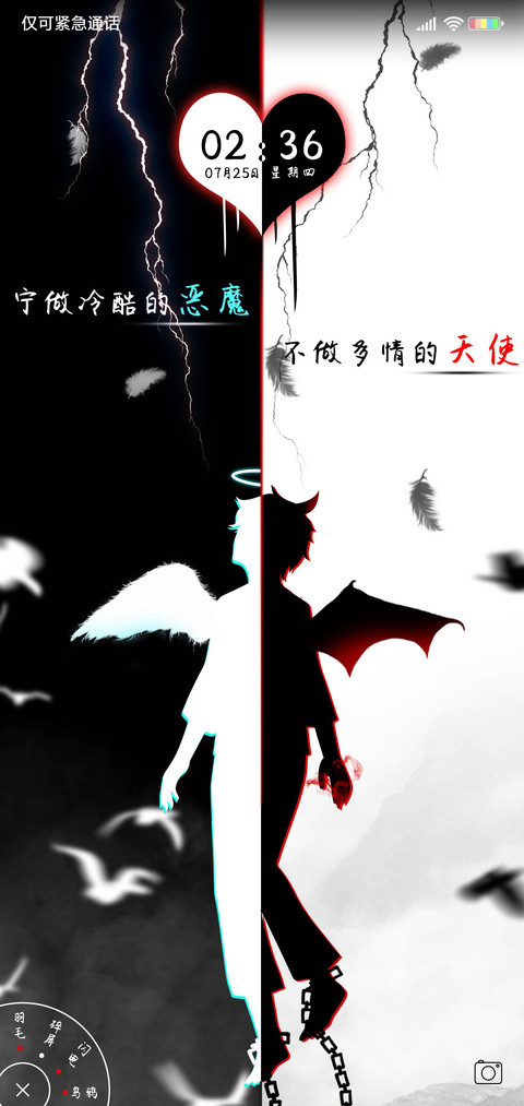 Devil and angel screenshot