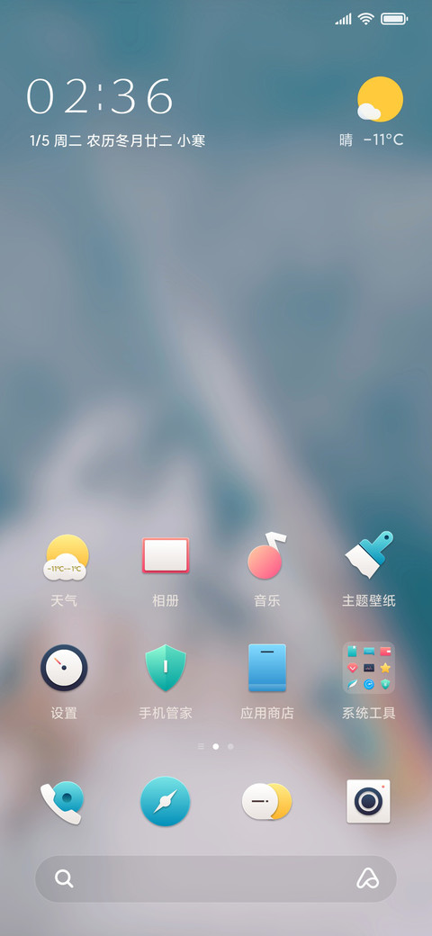 远歌浅 screenshot