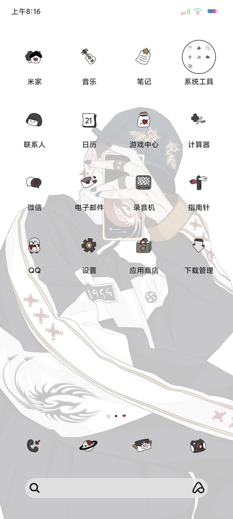 裂屏特效我就是我 screenshot