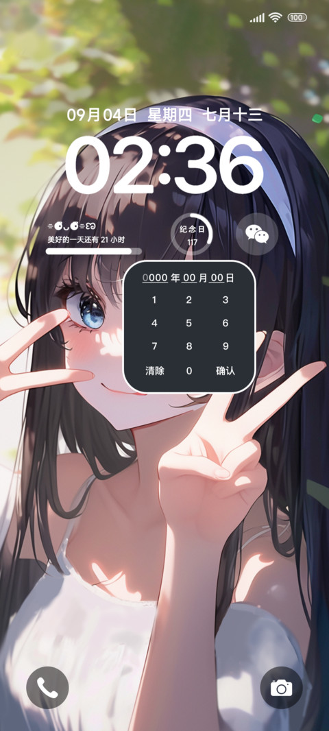 二次元俏皮美少女 screenshot