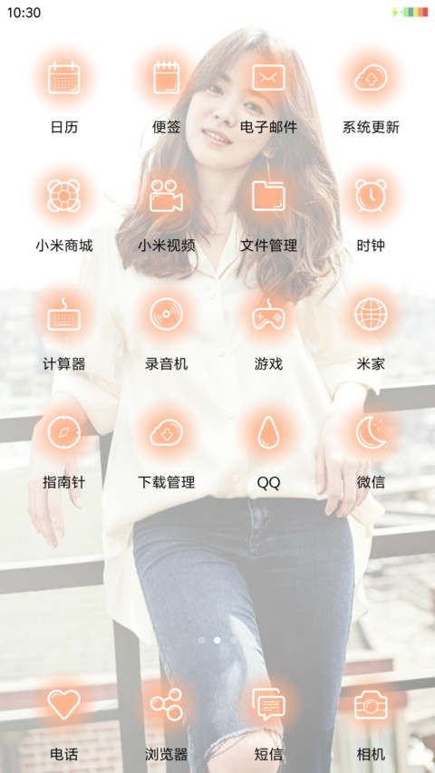宋慧乔女神 screenshot