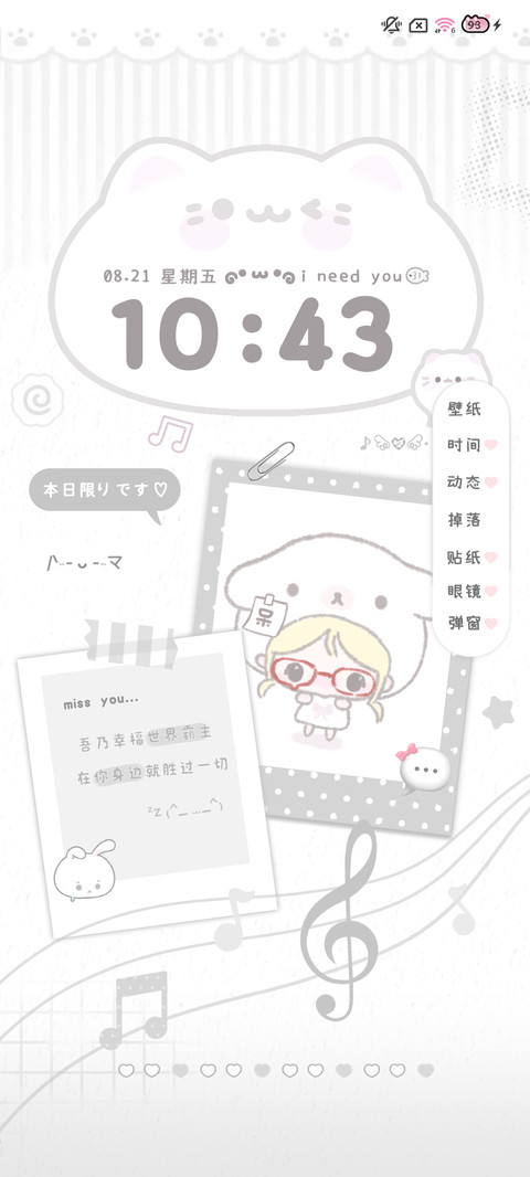 署名 米米嘟萌妹 screenshot