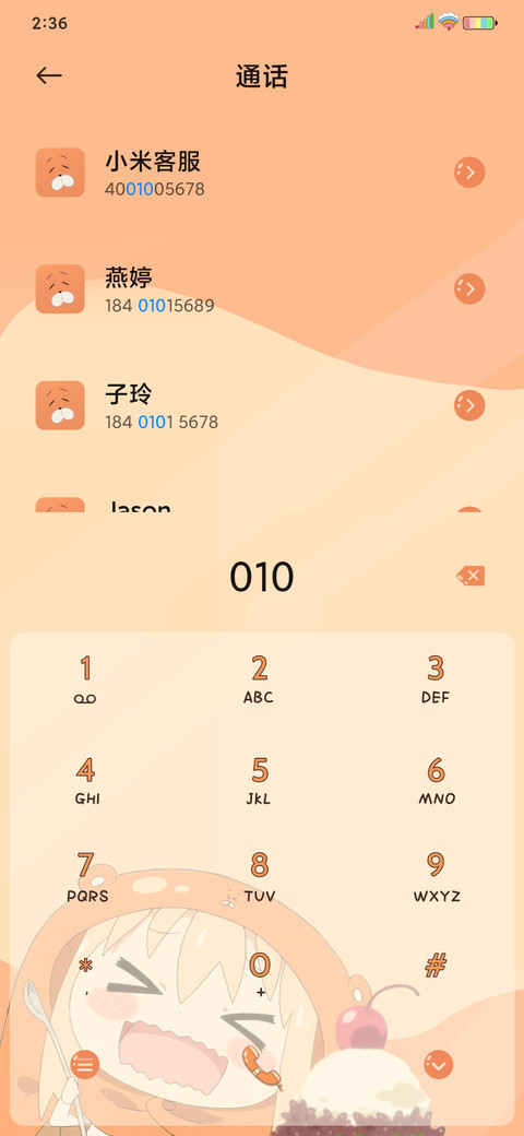 今日份元气小埋 screenshot