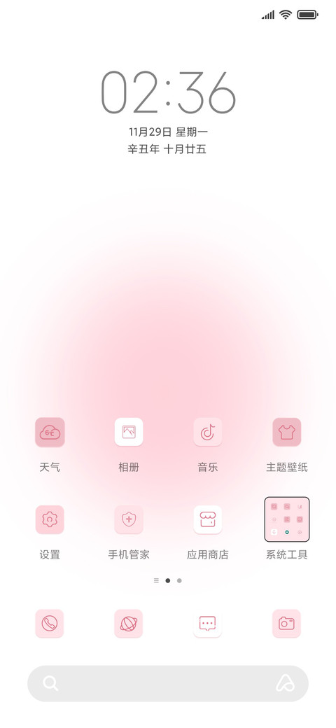 简约弥彩 screenshot