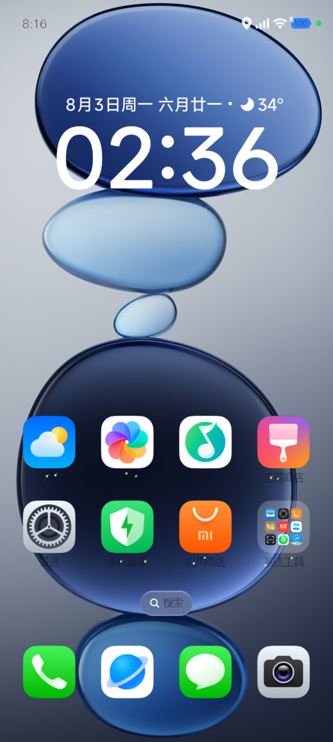 我爱四叶草的盛夏 screenshot