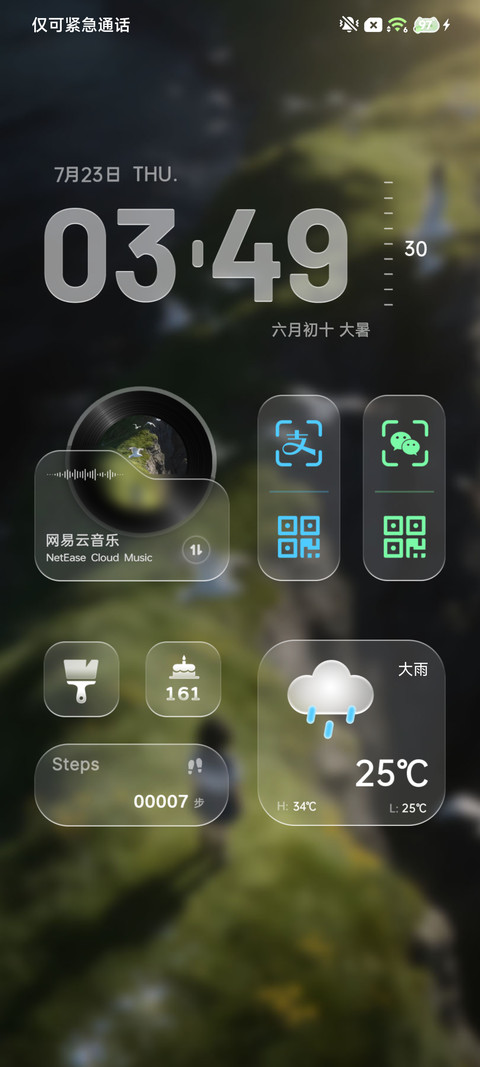 观山海 screenshot