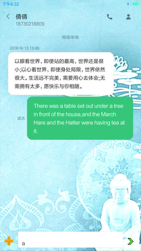 哈哈弥勒佛 screenshot
