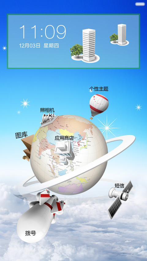 宇航星球【自由桌面+动画音乐锁屏】 screenshot