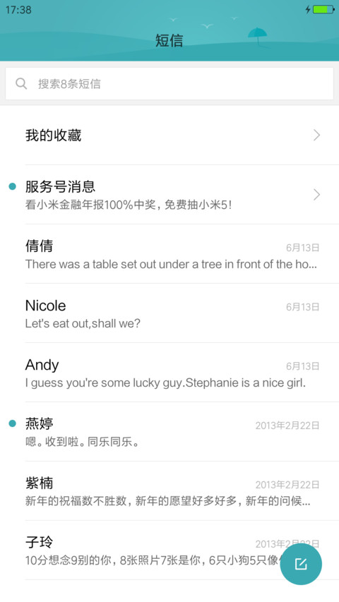 season【四季壁纸+QQ头像+个性制作】 screenshot