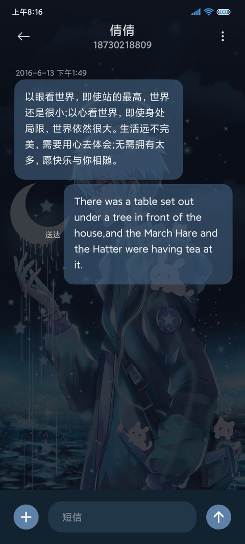 少年携光而遇 screenshot