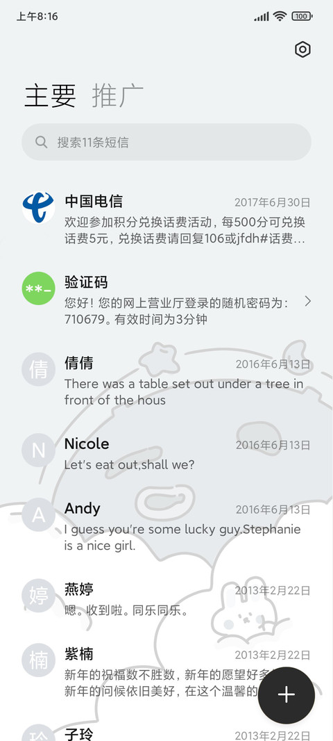 组件蓝兔兔 screenshot