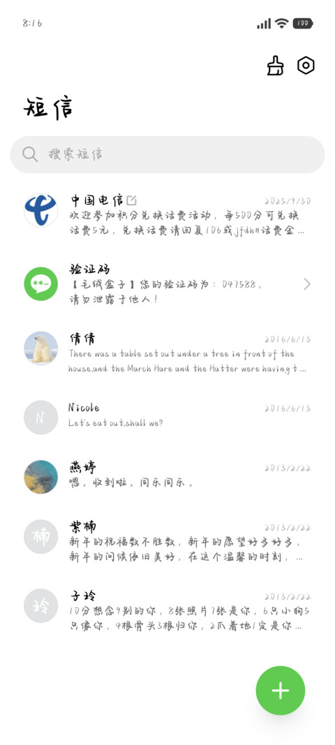 困困小猫暗恋那咋啦 screenshot