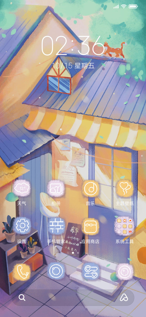 湘语小筑 screenshot