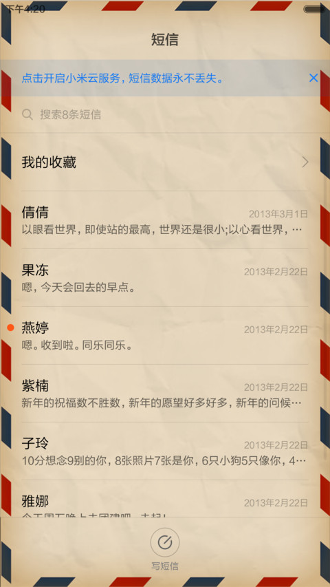 爱情信封【Pro版】 screenshot