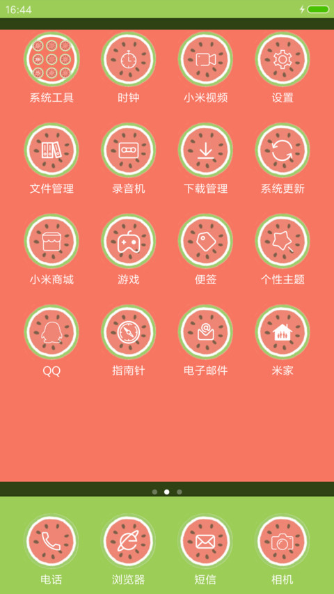 冰爽西瓜 screenshot
