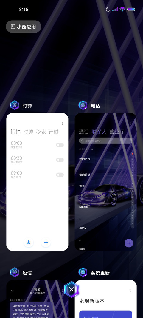 超跑科技视觉动态 screenshot
