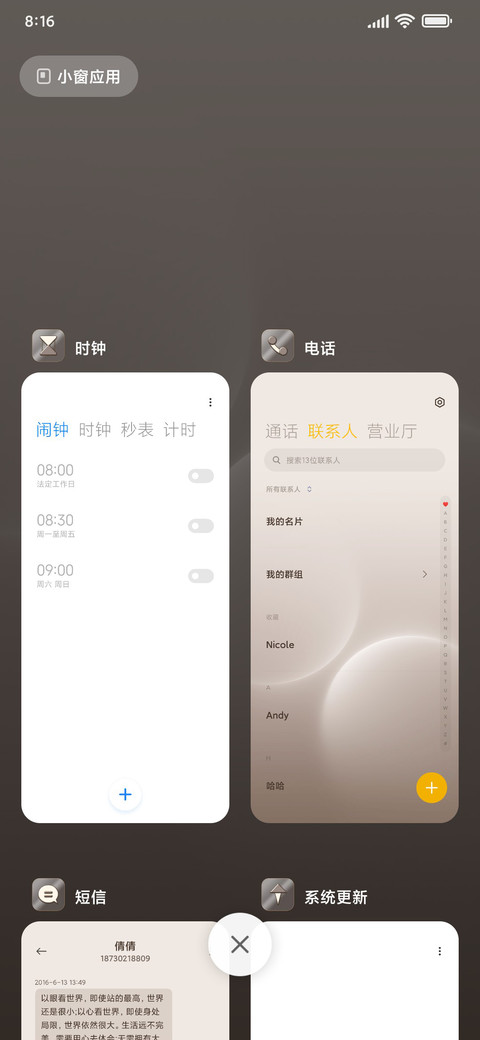光幕 screenshot