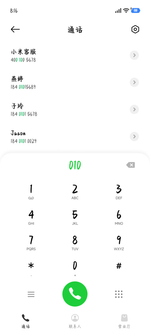 笨蛋只想要你的偏爱 screenshot