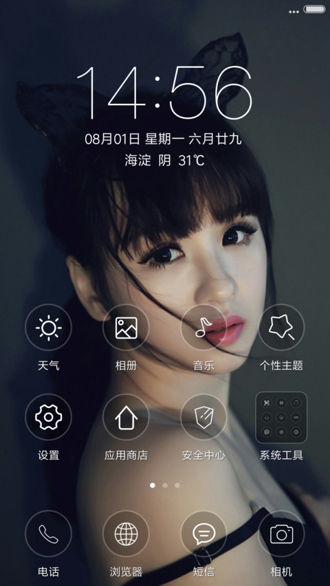 韩国粉嫩猫女郎 screenshot