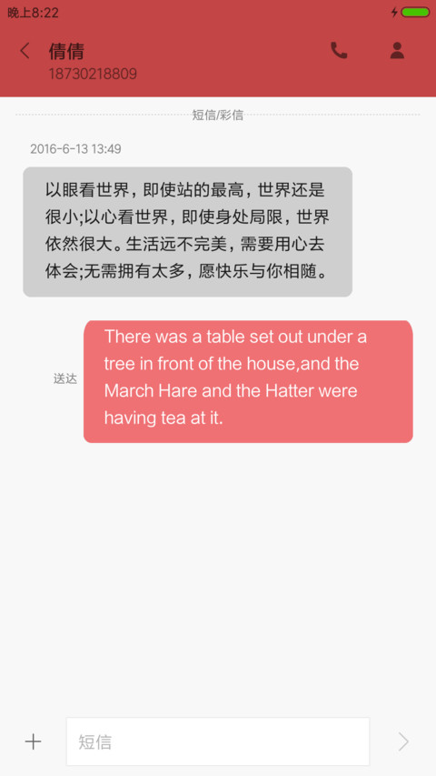 红黑简色PRO screenshot