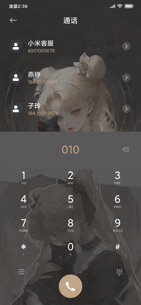 猫与少女 screenshot