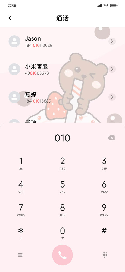 可爱奶茶限定 screenshot