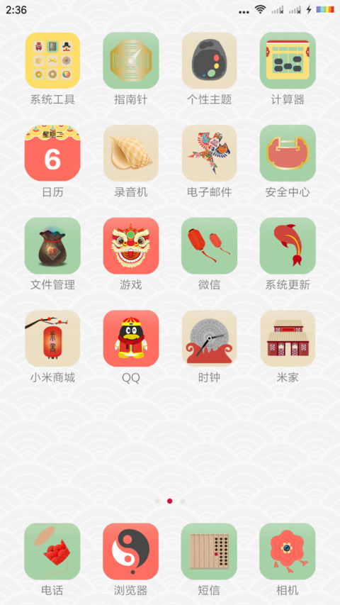 花鸟卷 screenshot