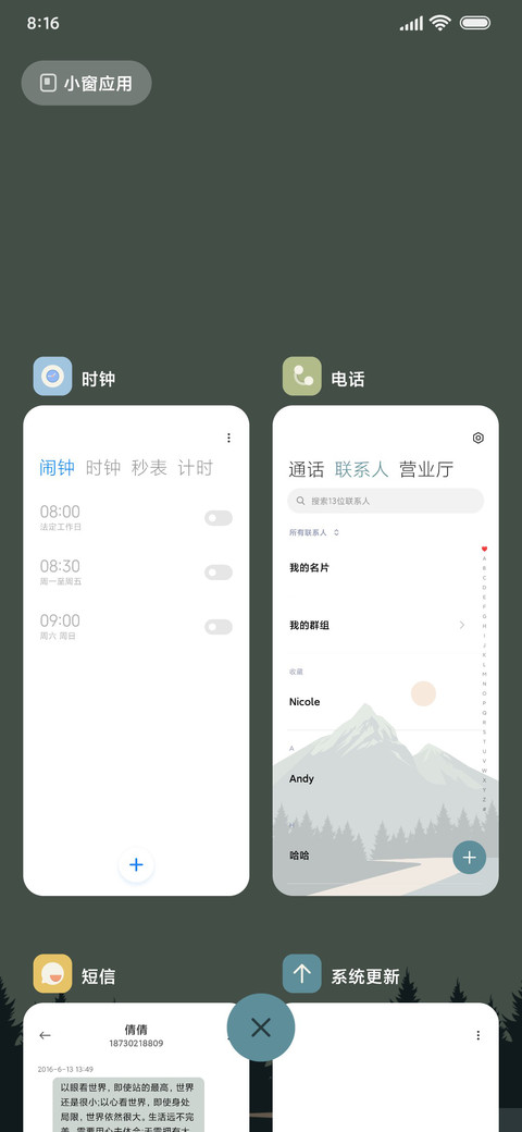 森岭 screenshot