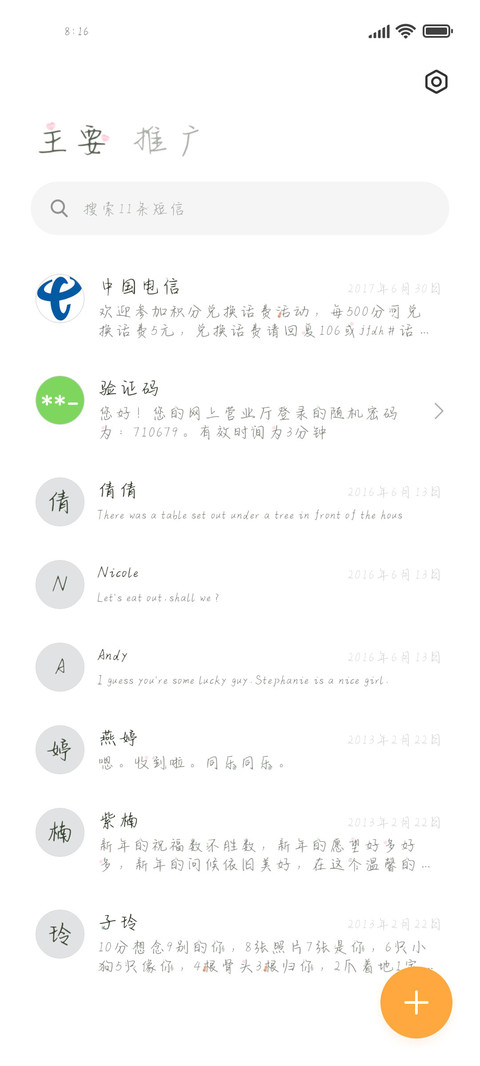 与你相遇林之校 screenshot