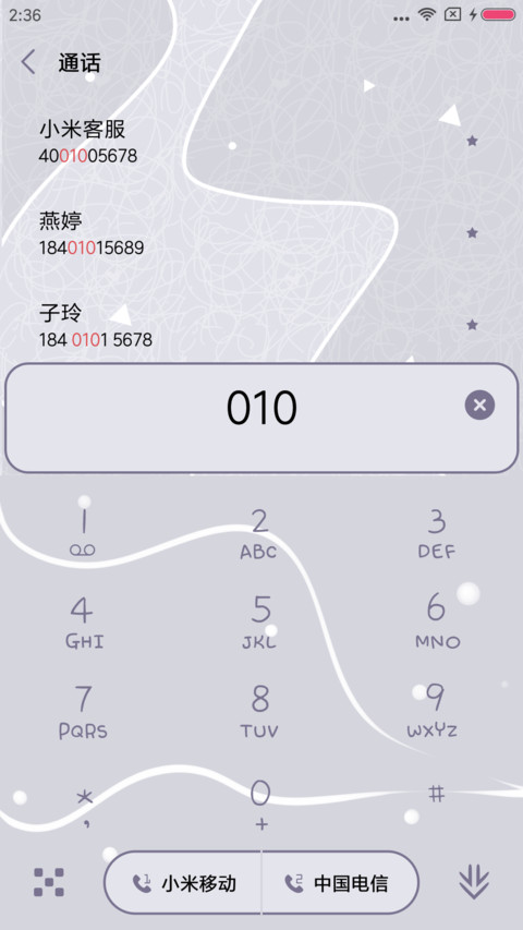 离人 screenshot