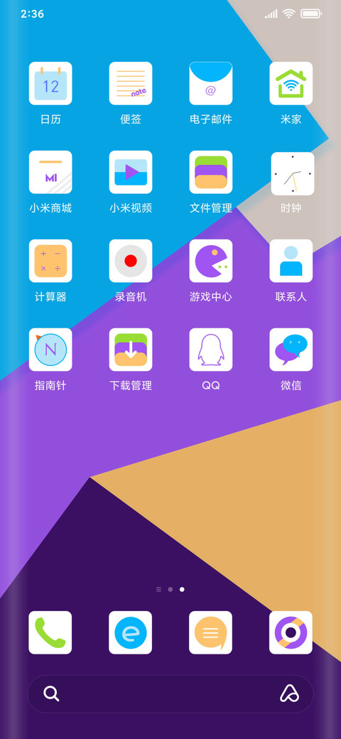 夏日心情 screenshot