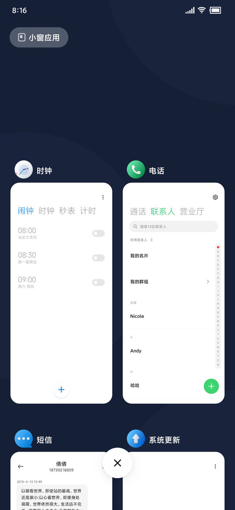 轻质流光 screenshot