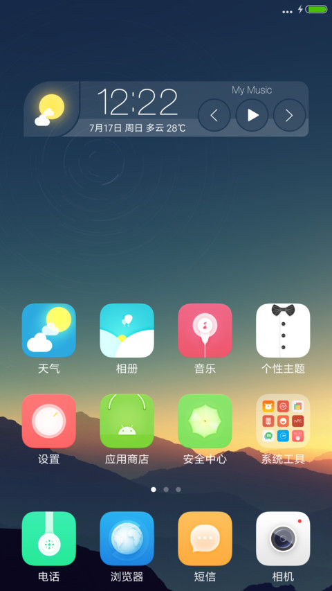 诗和远方V8 screenshot