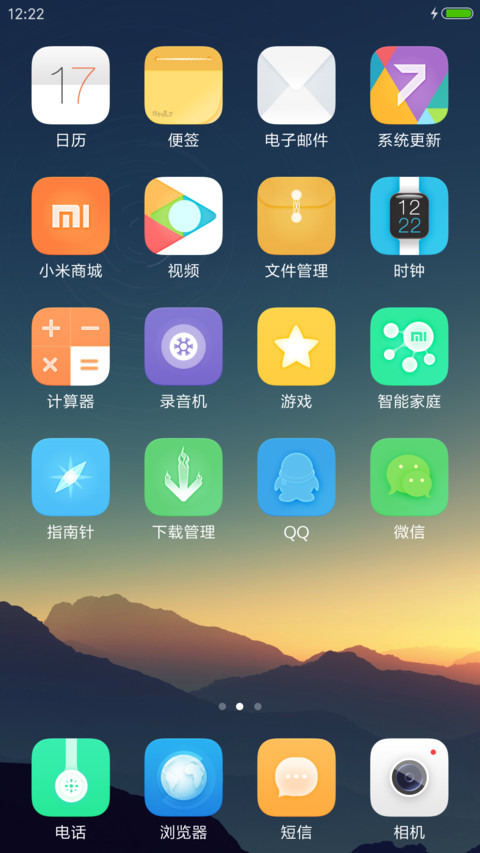 诗和远方V8 screenshot