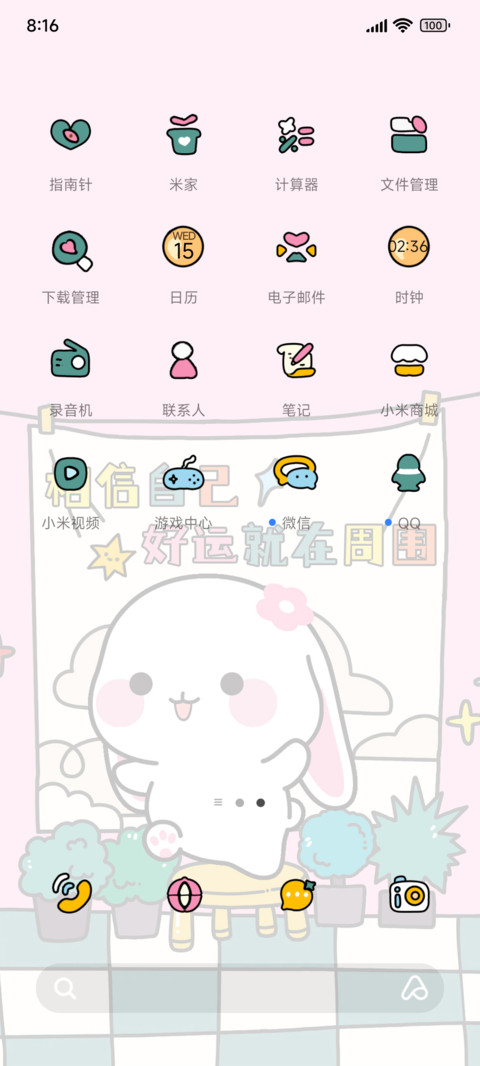 甜兔酱正念UP加持 screenshot