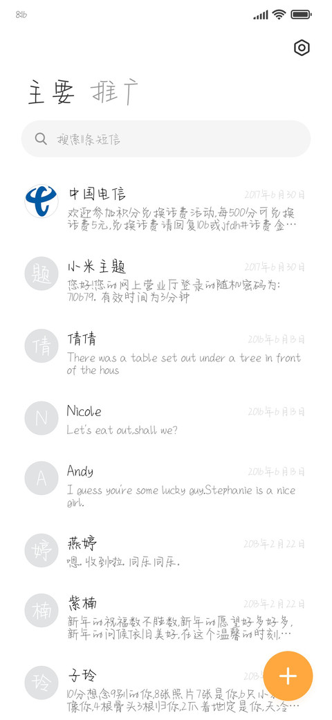 可可一毛钱的关系 screenshot