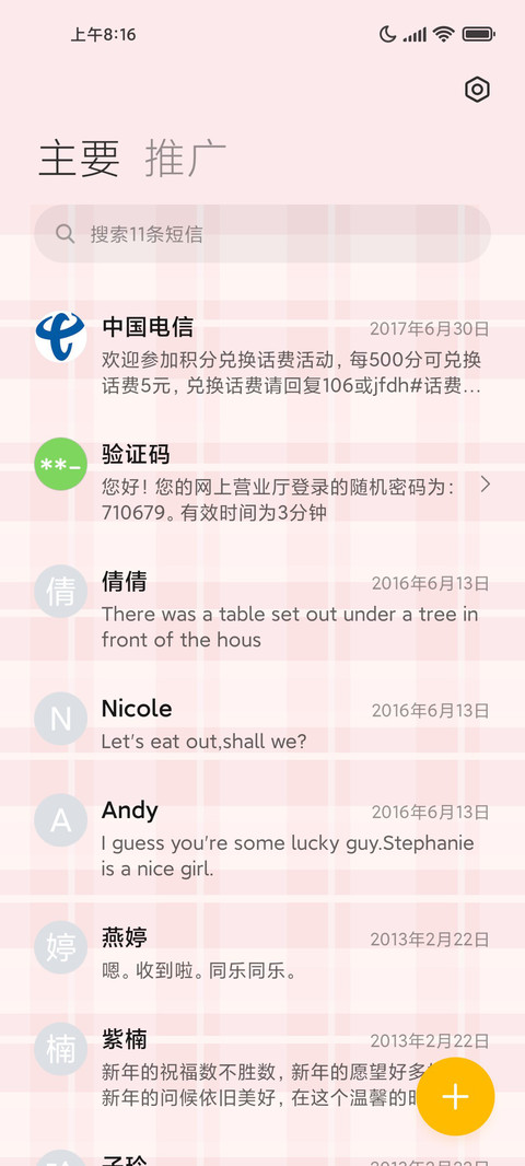 三丽鸥可爱消消乐 screenshot