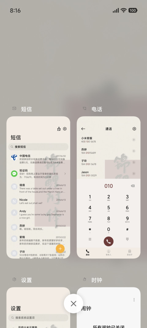 光影锦鲤附体 screenshot