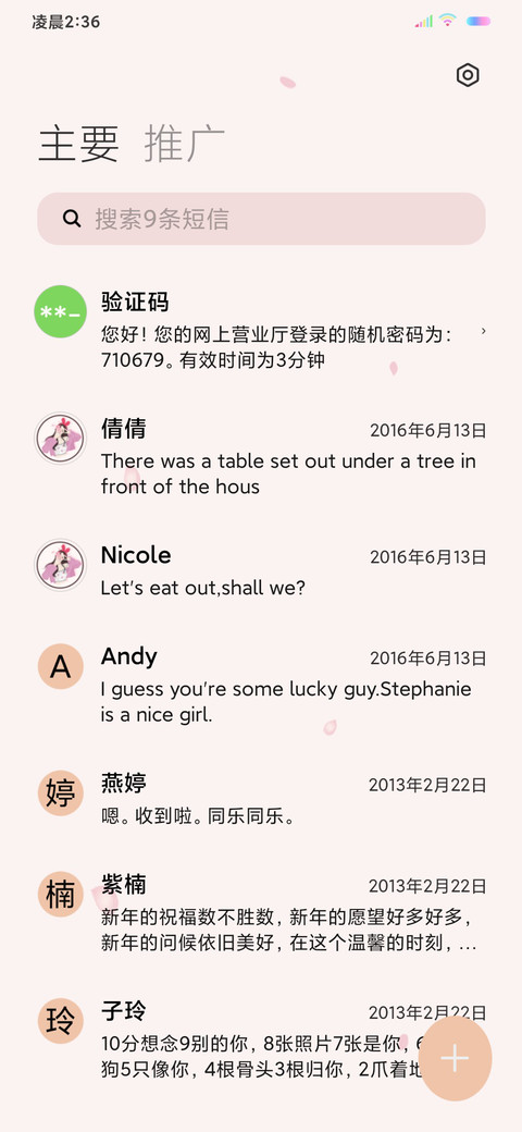 充电特效热烈的你 screenshot