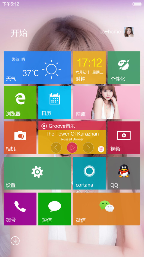 韩国美女朴善慧【百变锁屏+好评返现+win10自由桌面】 screenshot