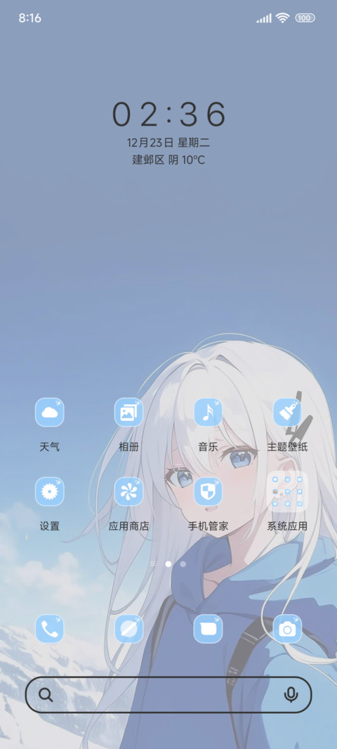 浪漫蓝天ins screenshot