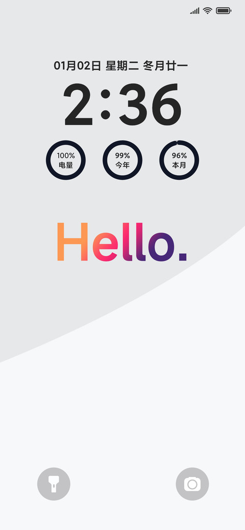 Hello纯白 screenshot