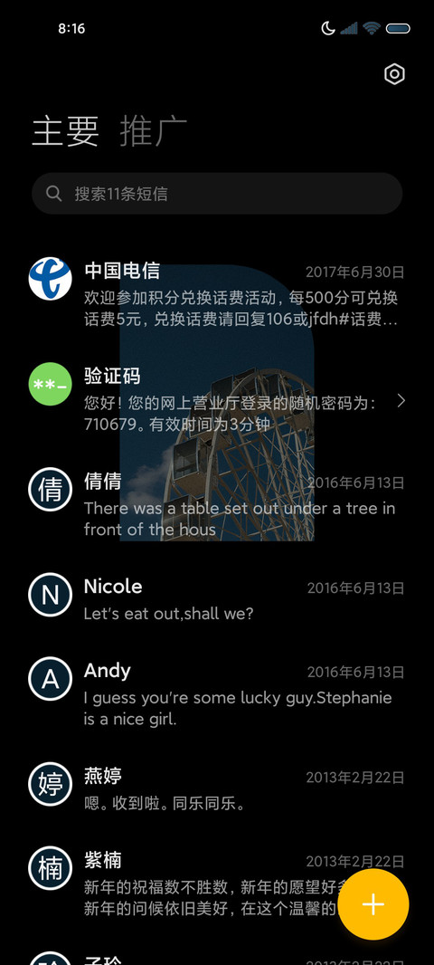 子夜月光蓝 screenshot