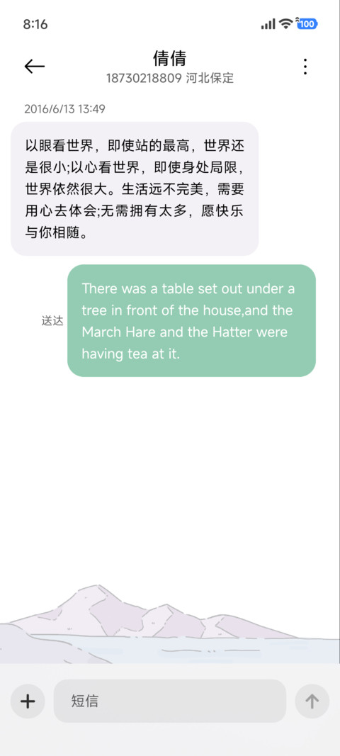 治愈插画 水星记 screenshot