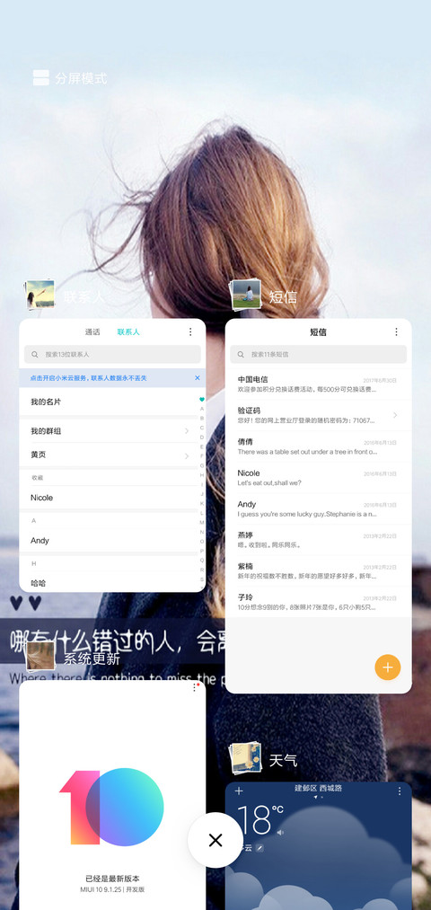 错过 screenshot