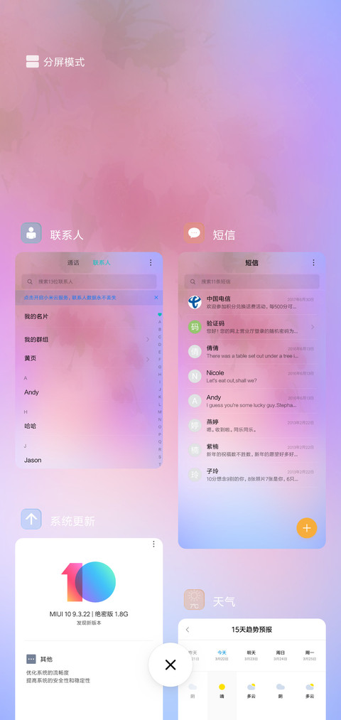 桃花朵朵开 screenshot