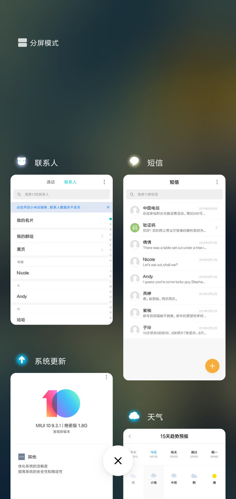 无人之城 screenshot