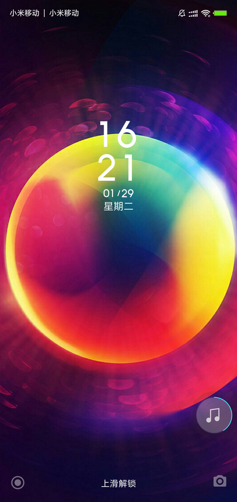 炫彩 screenshot