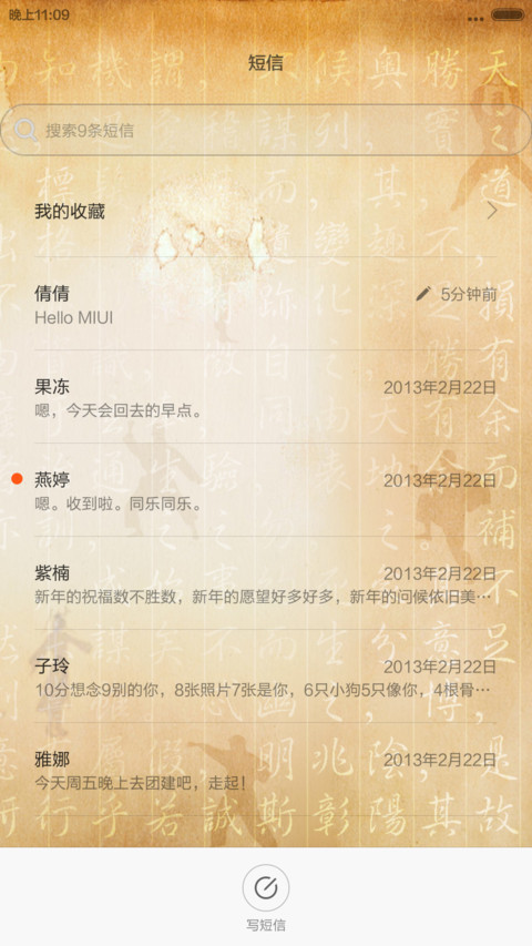 武侠系列-之九阴真经 screenshot