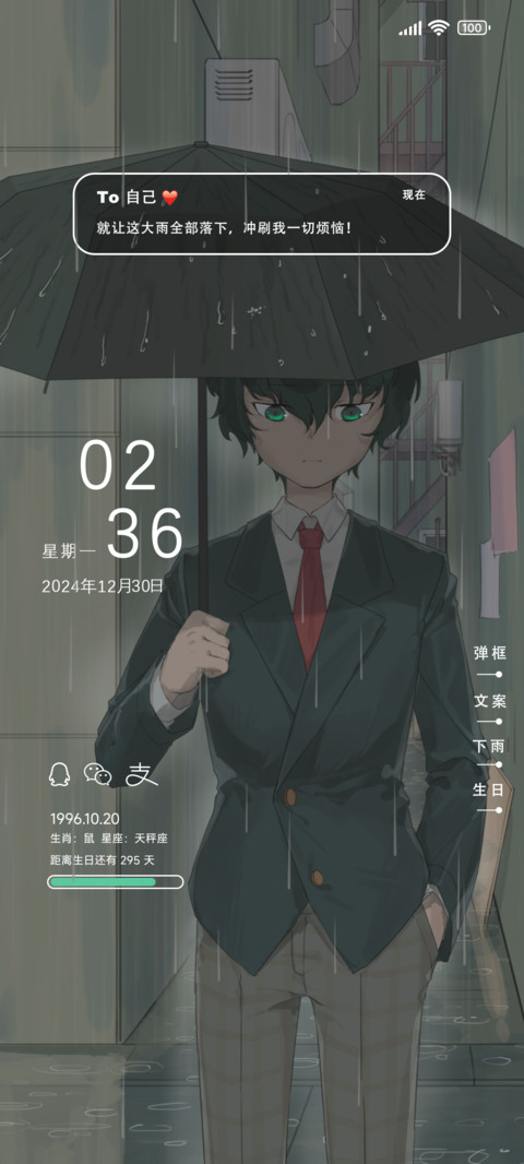 阴雨朦胧 screenshot